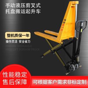 AC1068M手动液压剪叉式托盘搬运起升车 AC1068M手动液压剪叉式托盘搬运起升车
