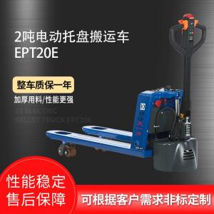 EPT20E 2吨电动托盘搬运车 EPT20E 2吨电动托盘搬运车