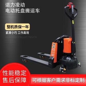 PTE15Q电动搬运地牛 电动叉车 电动托盘搬运车 PTE15Q电动搬运地牛 电动叉车 电动托盘搬运车
